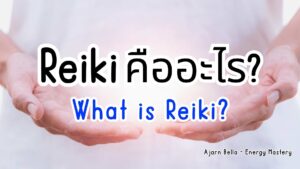 reiki lineage (gendai reiki hoenergy line) (26)