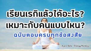 reiki lineage (gendai reiki hoenergy line) (28)
