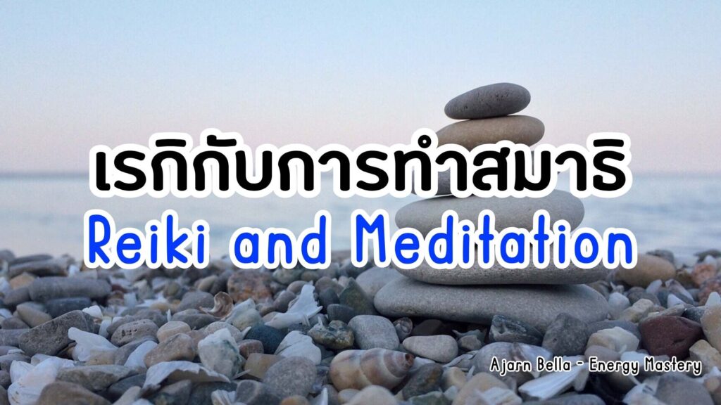 reiki lineage (gendai reiki hoenergy line) (29)