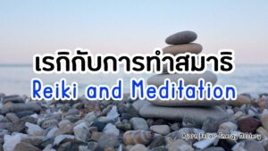 reiki lineage (gendai reiki hoenergy line) (29)
