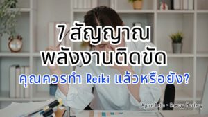 reiki lineage (gendai reiki hoenergy line) (39)