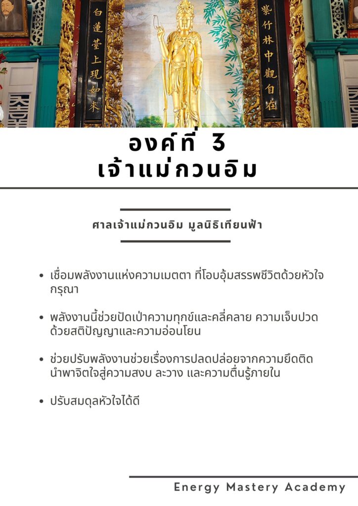 ทริปพลังงาน (3)