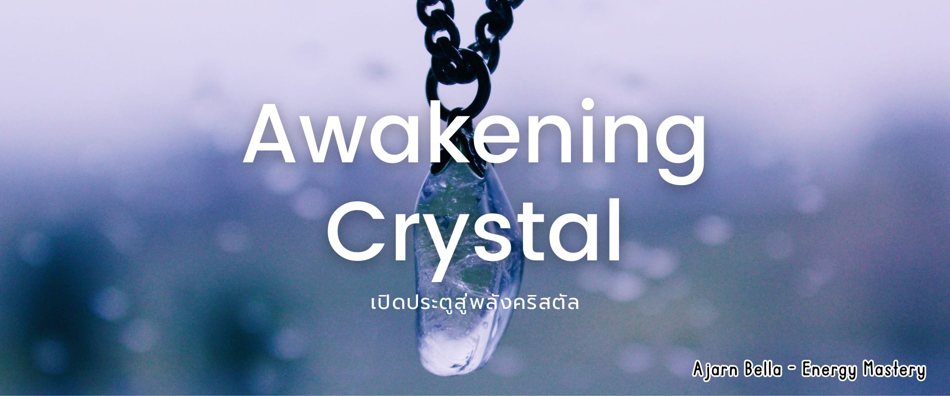 คลาส Awakening Crystals